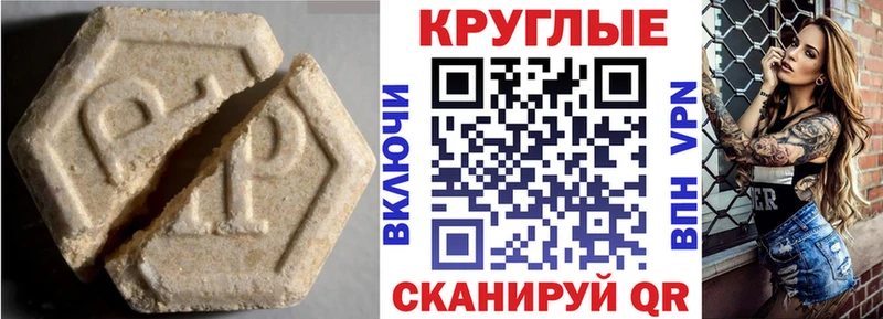 Экстази 300 mg  Урус-Мартан 