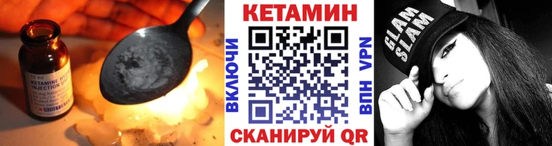 КЕТАМИН VHQ  наркотики  Урус-Мартан 