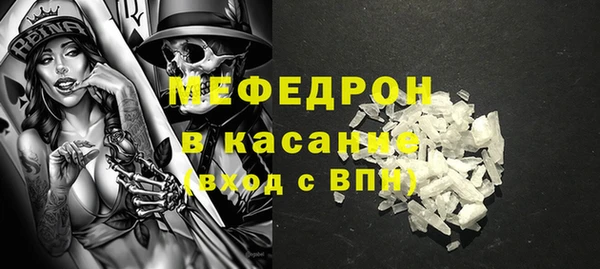 мяу мяу кристалл Володарск