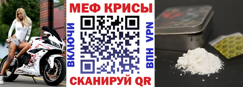 МЕФ кристаллы  Урус-Мартан 