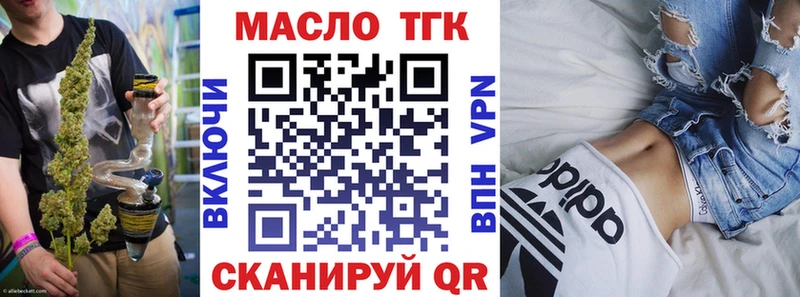 ТГК вейп с тгк  купить наркоту  Урус-Мартан 